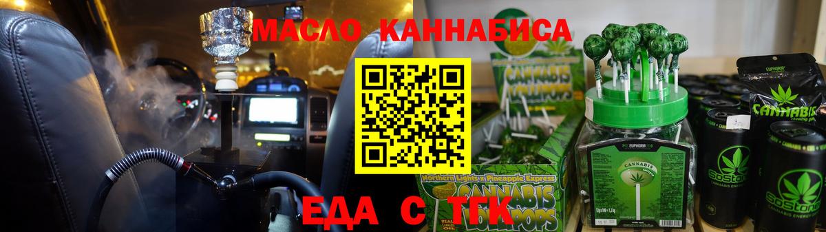 Тимашёвск  Печенье с ТГК марихуана  Вход с VPN 