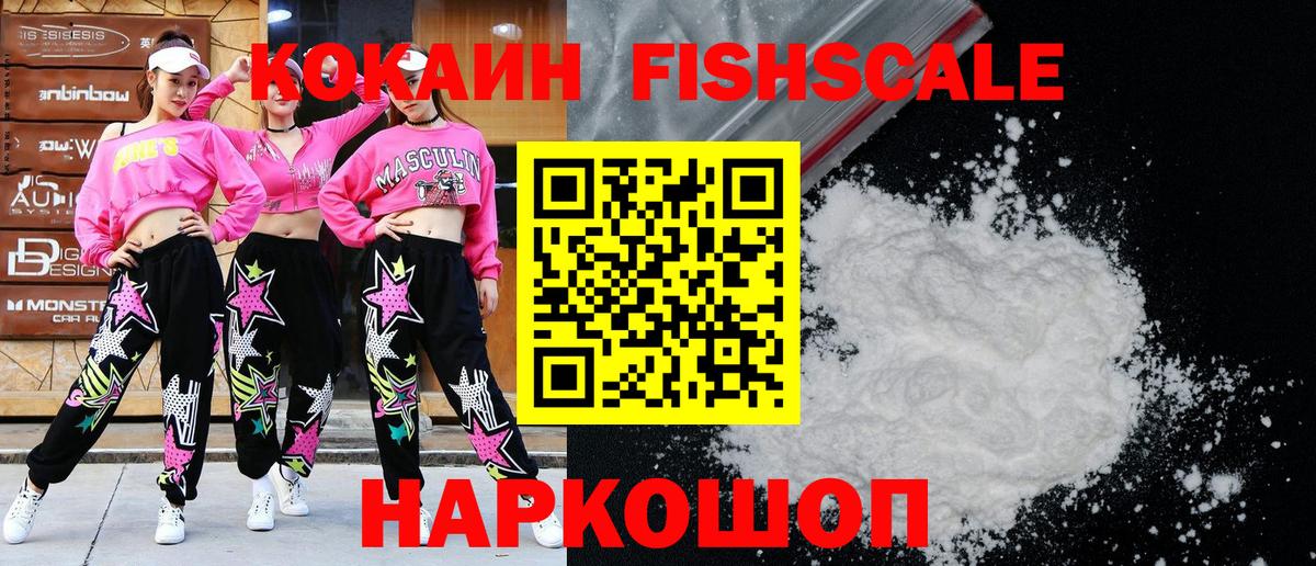 Кокаин Колумбийский Тимашёвск