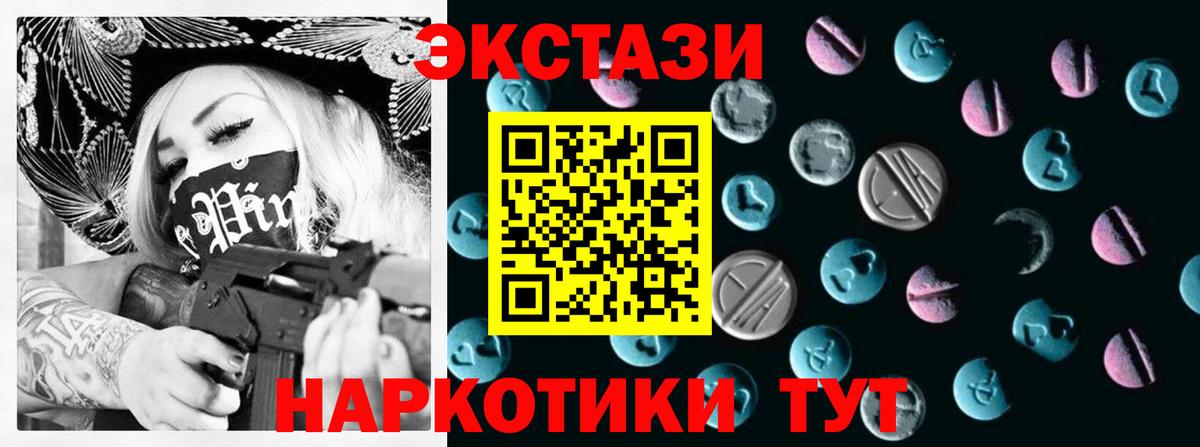 Экстази Дубай Тимашёвск