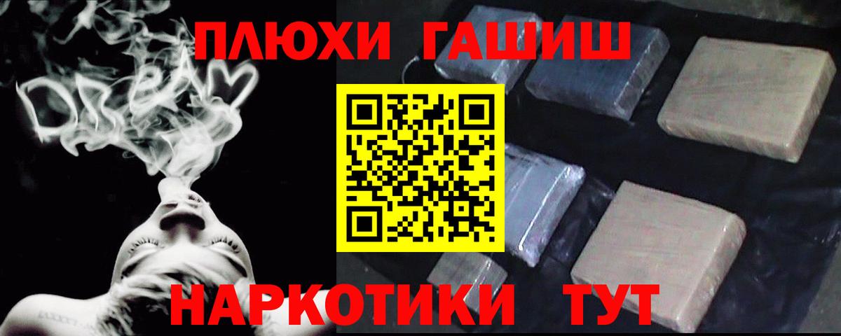ГАШИШ гашик Тимашёвск