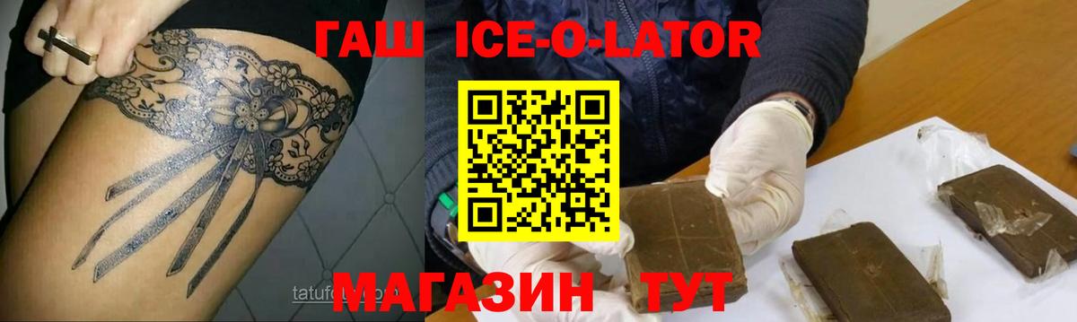 ГАШ Cannabis  Гашиш хэш  Тимашёвск  Вход с VPN 