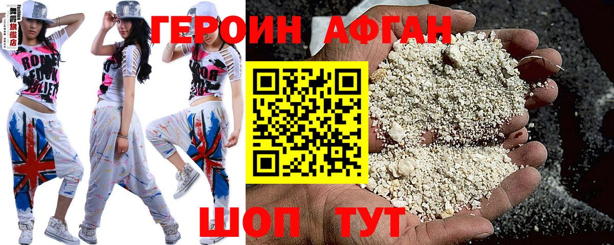 ГЕРОИН хмурый  Вход с VPN  Тимашёвск 