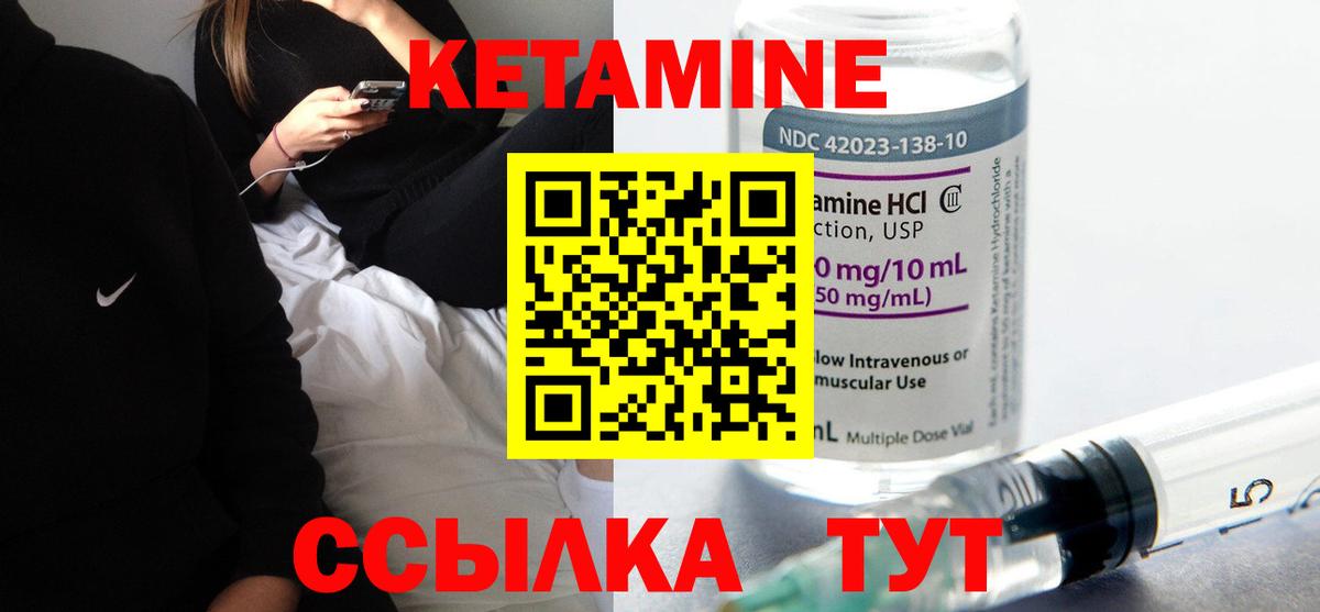 КЕТАМИН VHQ  КЕТАМИН VHQ  Тимашёвск  Вход с VPN 