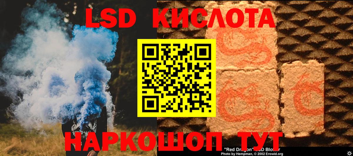 Тимашёвск  LSD-25 экстази кислота  ЛСД экстази  ЛСД экстази ecstasy  Вход с VPN 
