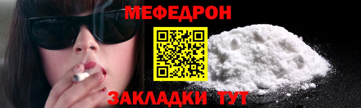 МЕФ Тимашёвск