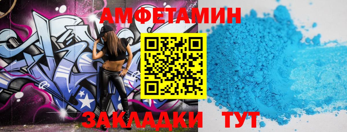 Тимашёвск  Первитин мет  Первитин  Вход с VPN 