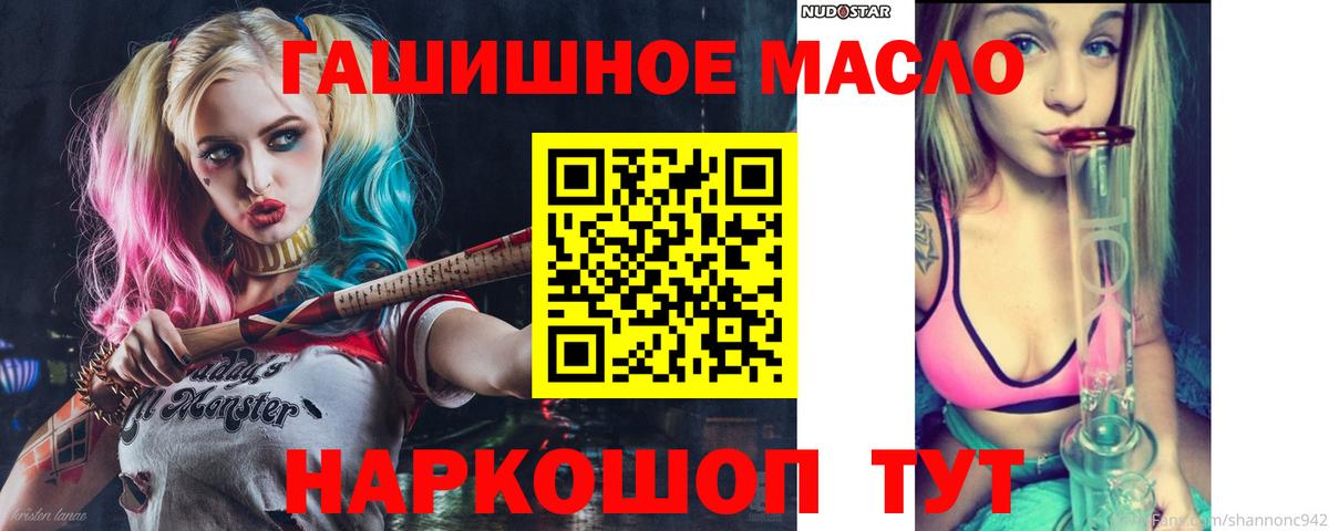 Дистиллят ТГК Wax  Вход с VPN  закладки  Дистиллят ТГК гашишное масло  Тимашёвск 